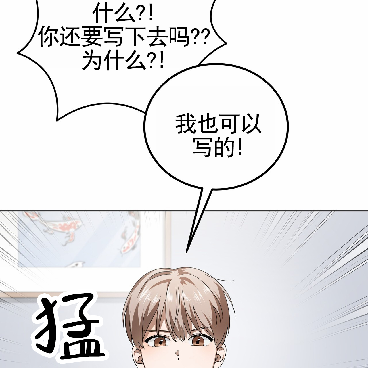 爱情诡计漫画,第2话4图