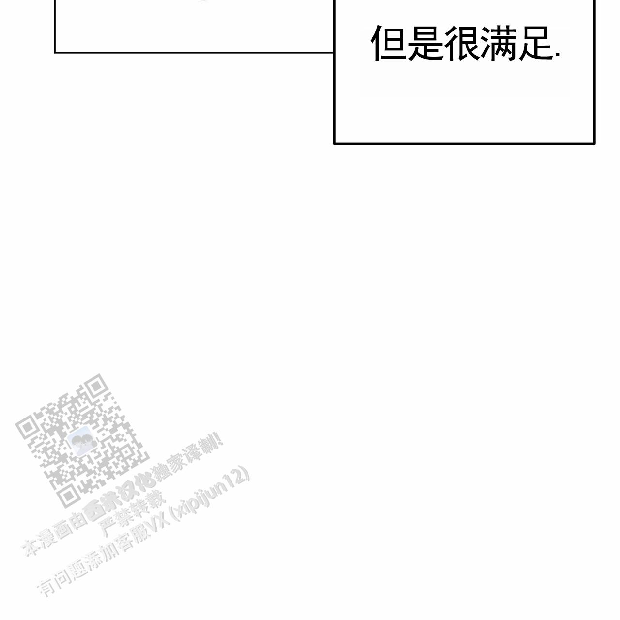 爱情诡计漫画,第7话2图