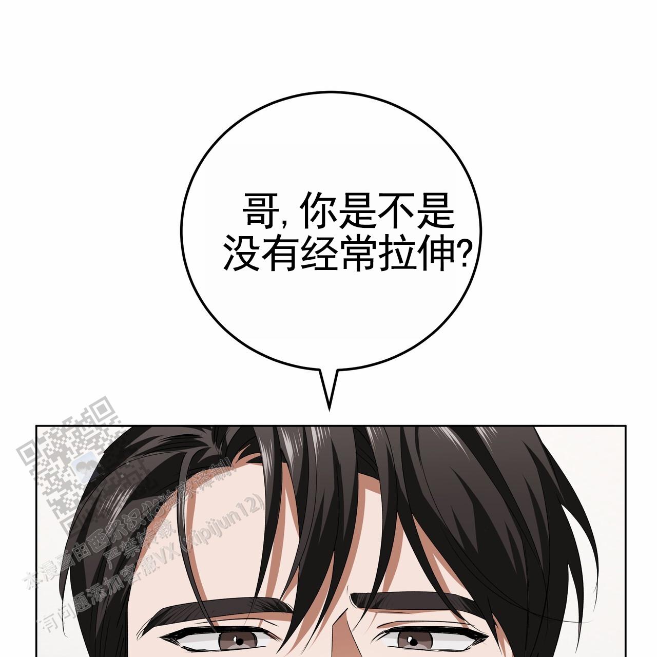 爱情诡计漫画,第7话1图