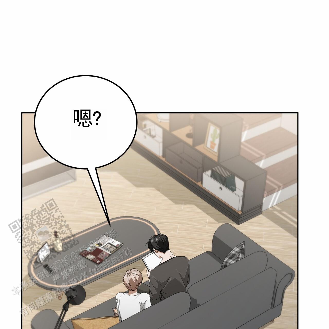 爱情诡计漫画,第4话2图