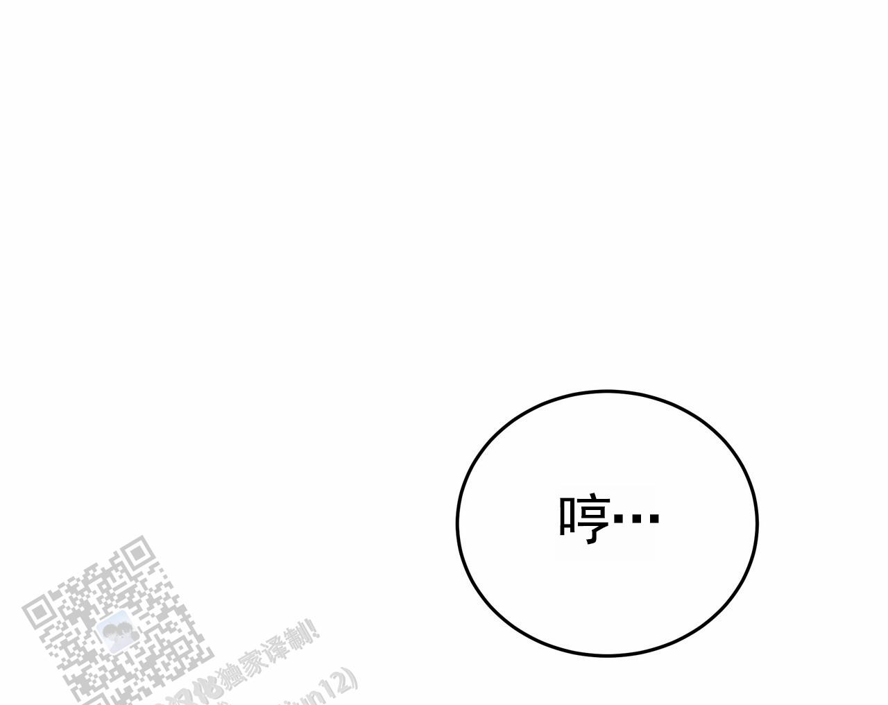 爱情诡计漫画,第6话1图