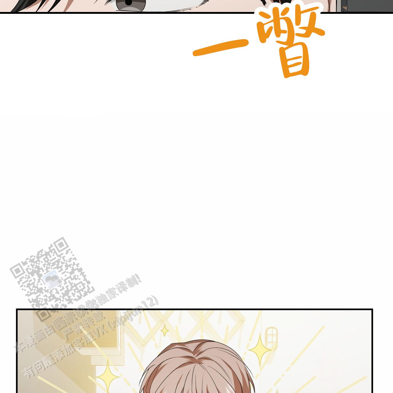 爱情诡计漫画,第10话4图