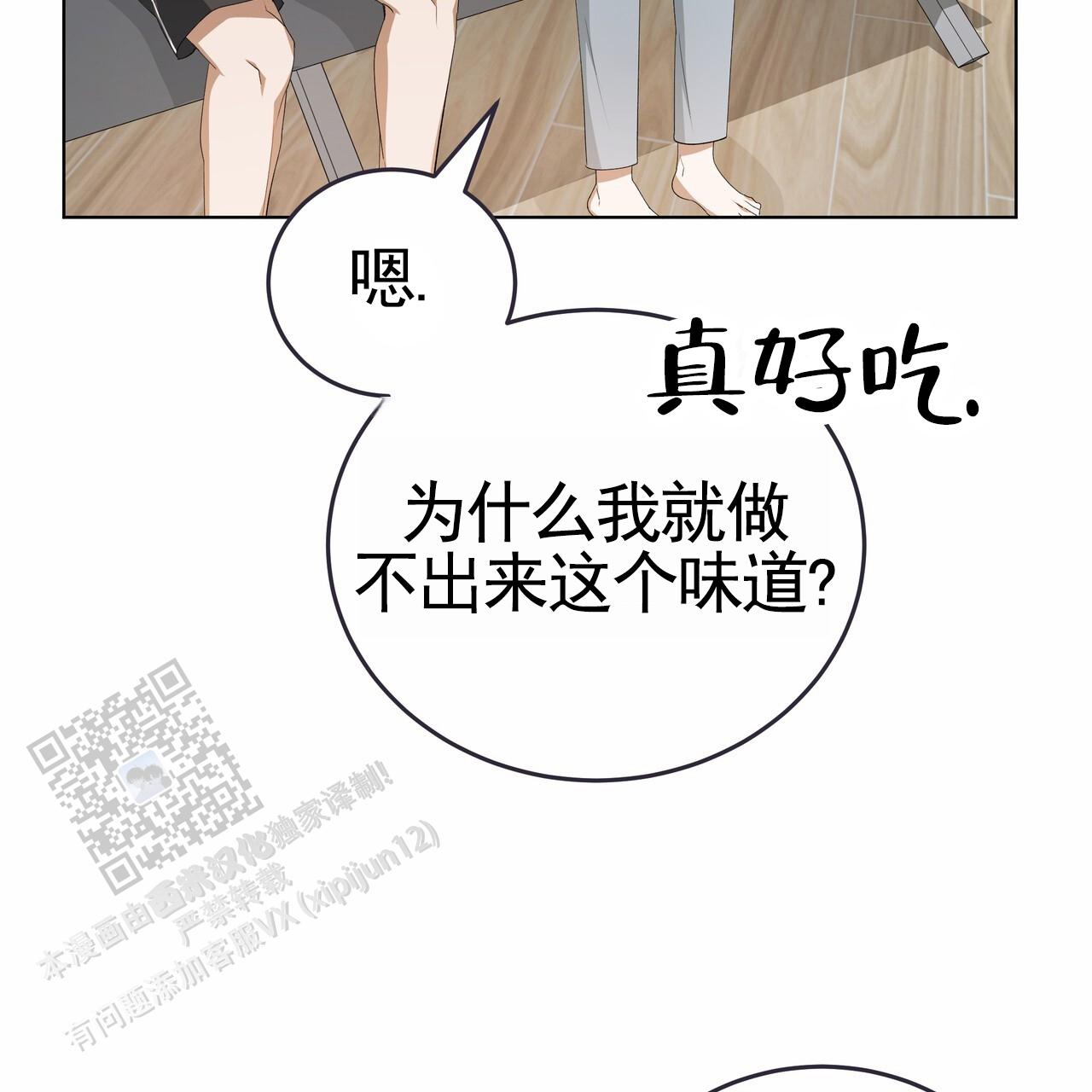 爱情诡计漫画,第6话2图