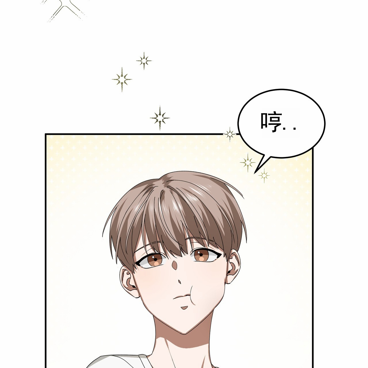 爱情诡计漫画,第3话4图