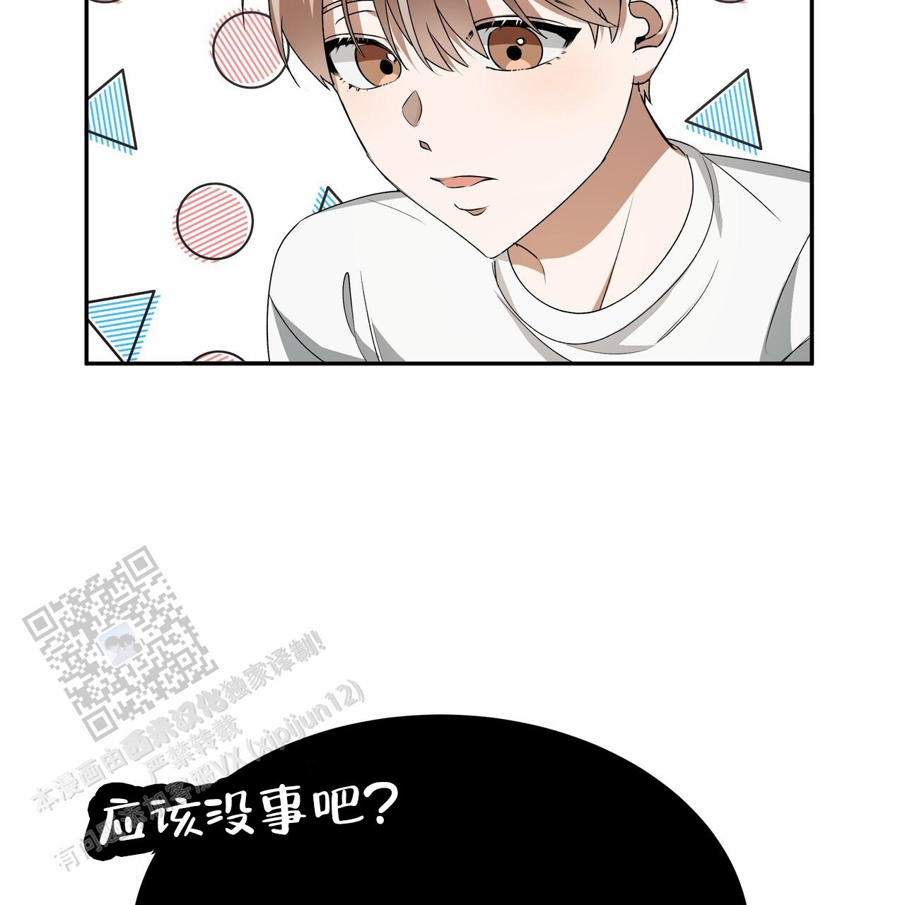 爱情诡计漫画,第4话2图