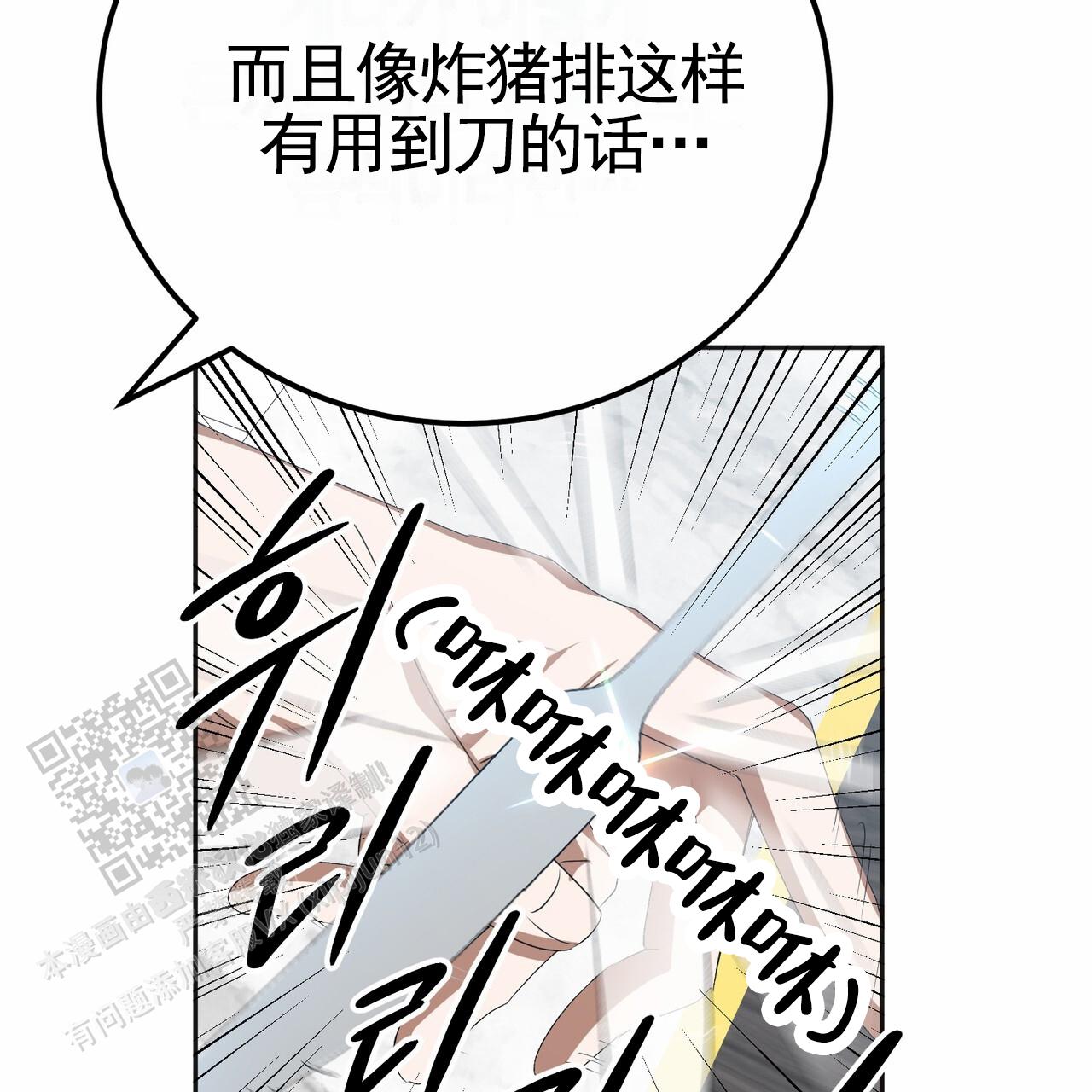 爱情诡计漫画,第10话5图