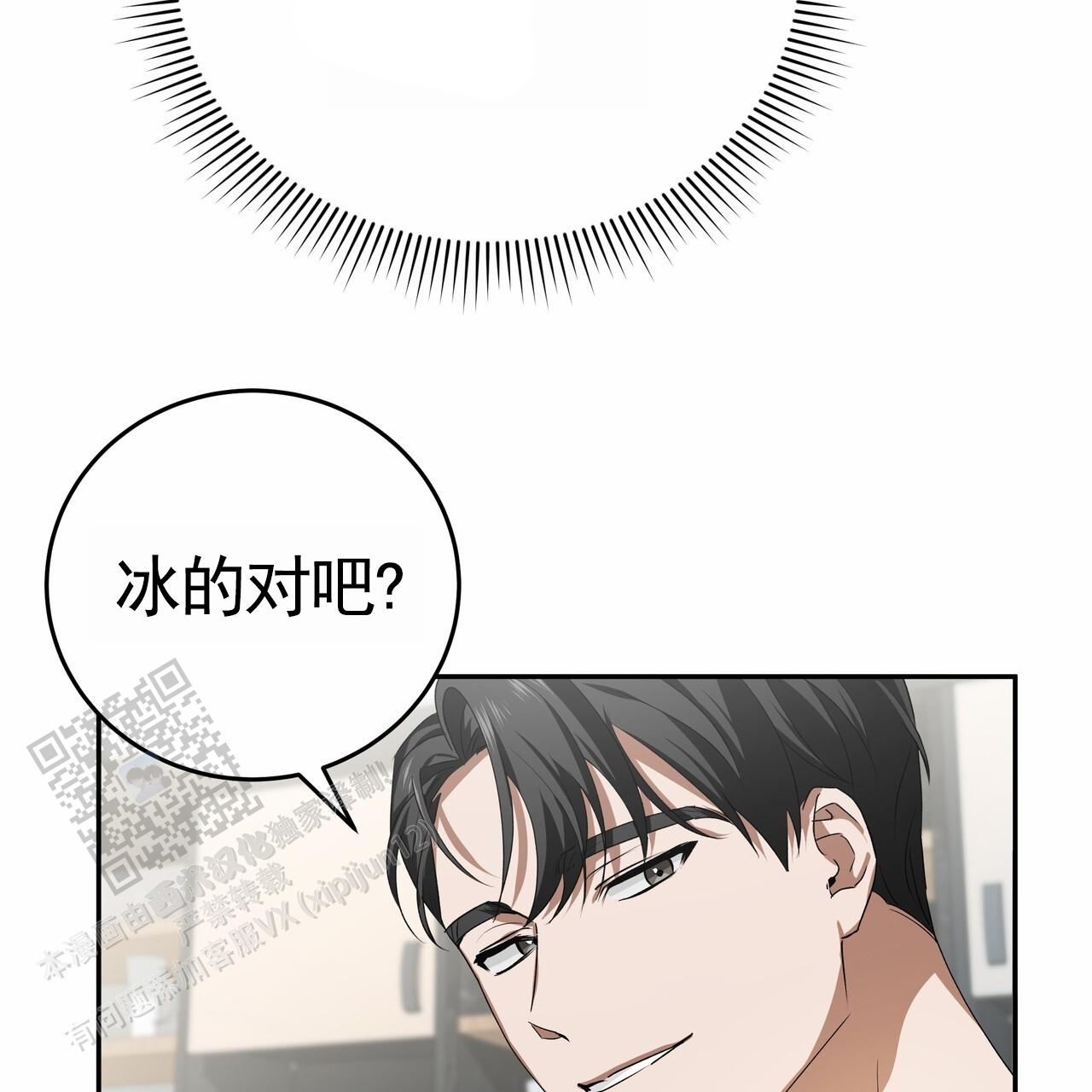 爱情诡计漫画,第4话4图