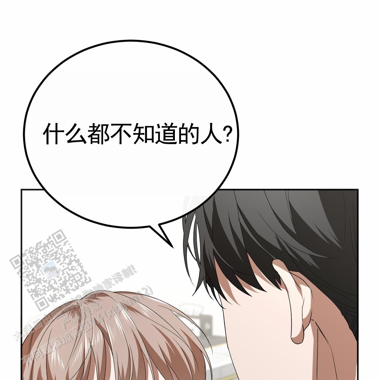 爱情诡计漫画,第8话2图