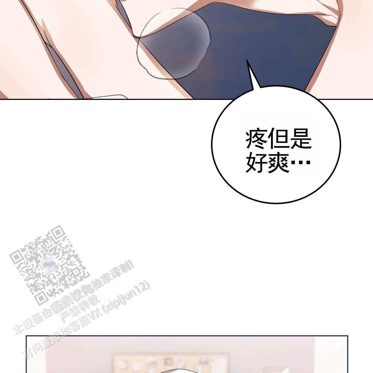 爱情诡计漫画,第7话4图