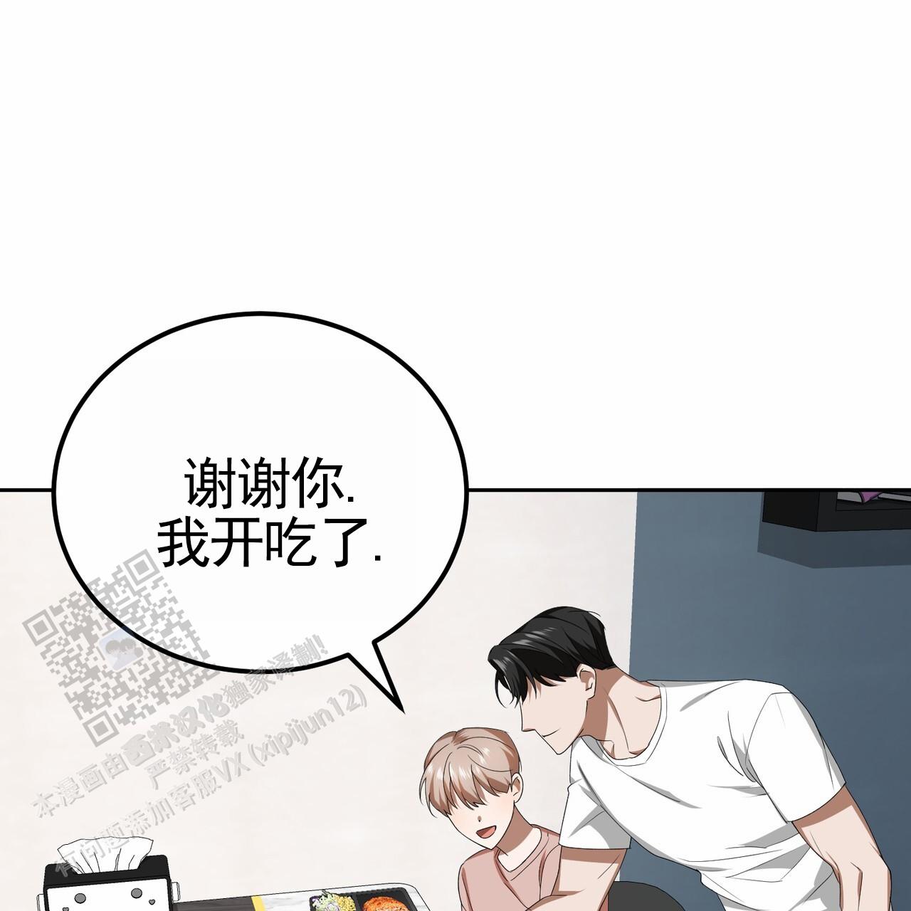 爱情诡计漫画,第10话1图