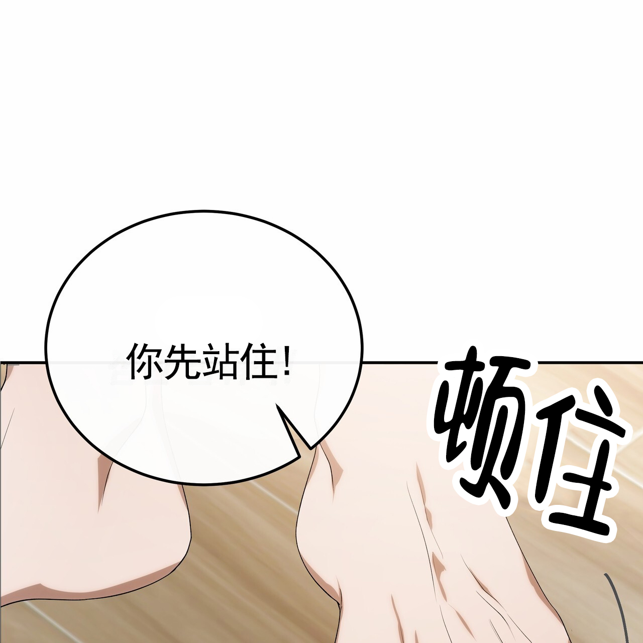 爱情诡计漫画,第1话2图