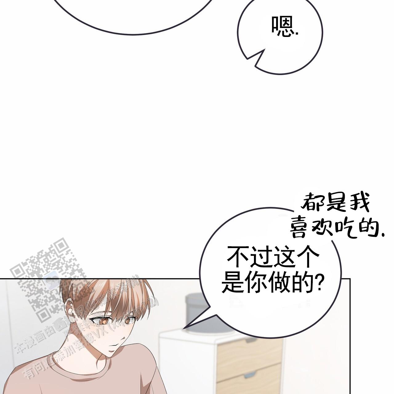 爱情诡计漫画,第6话1图