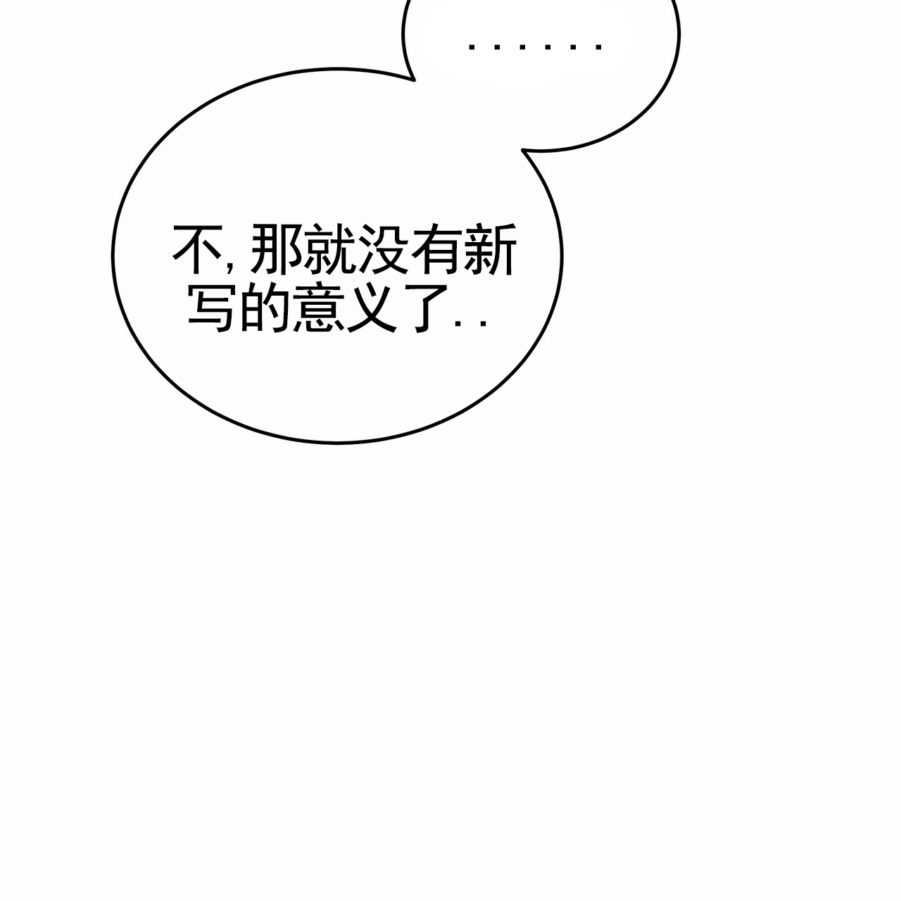 爱情诡计漫画,第2话4图