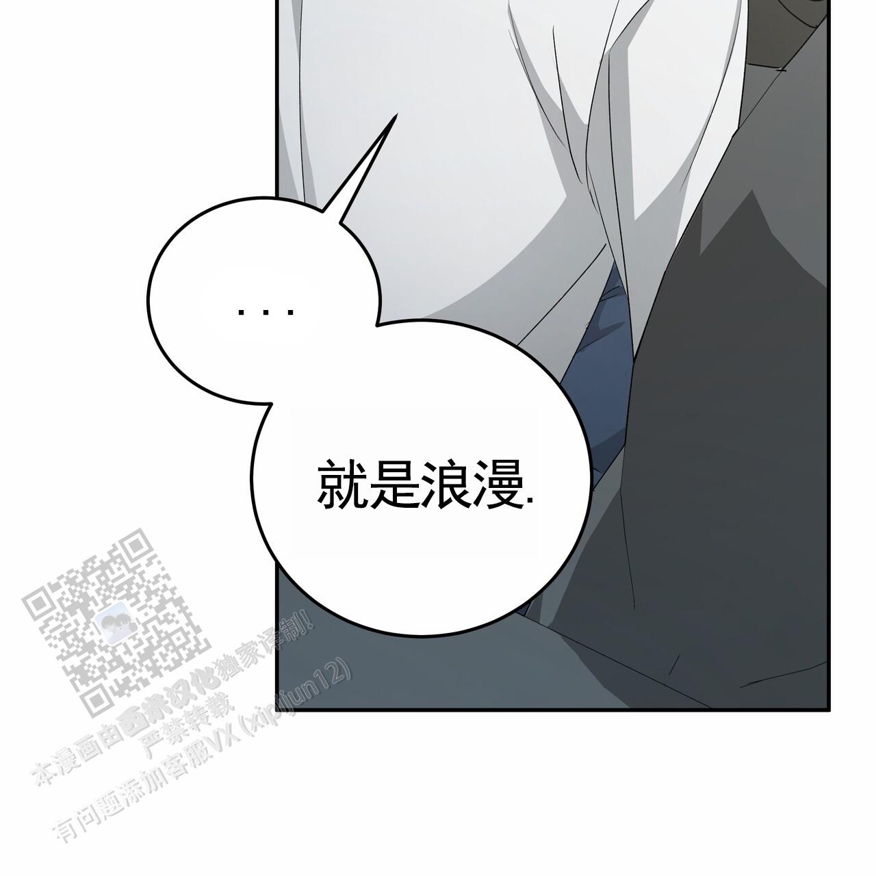 爱情诡计漫画,第4话1图