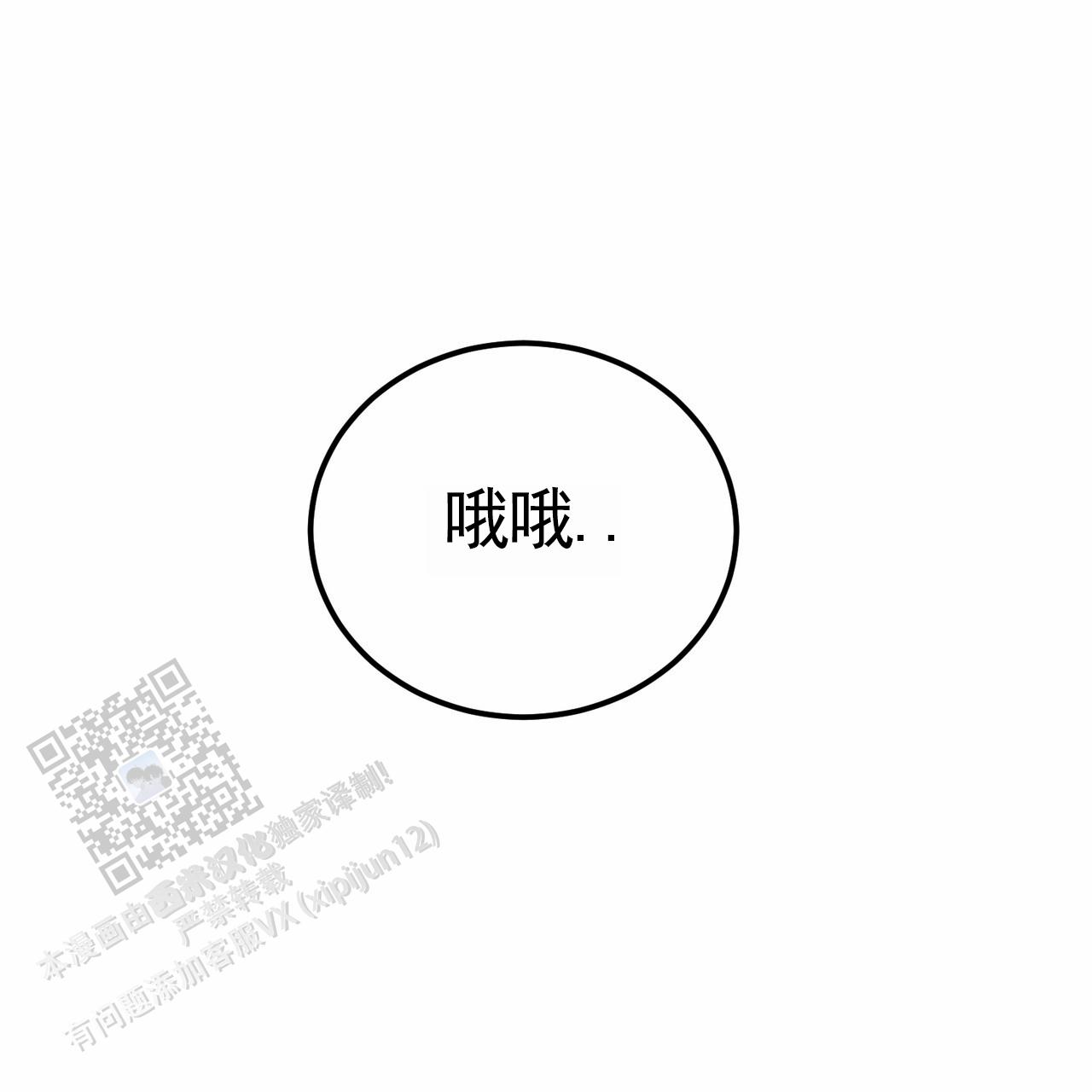 爱情诡计漫画,第8话1图