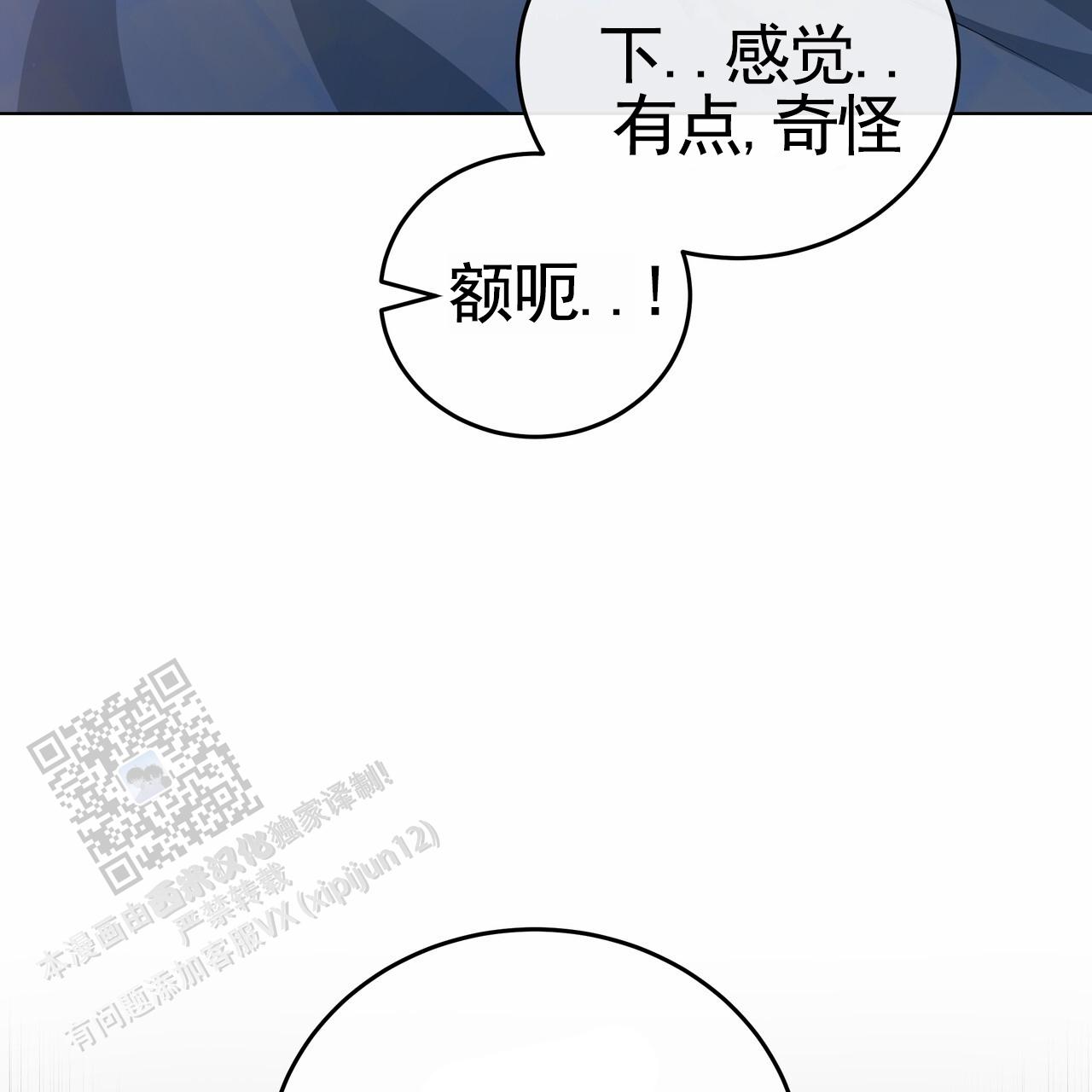 爱情诡计漫画,第7话2图