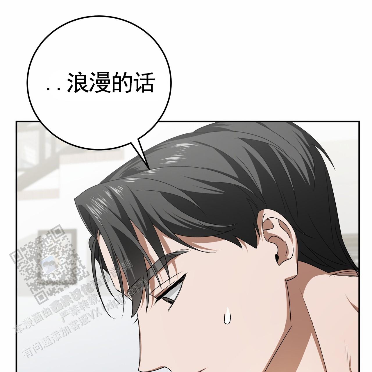 爱情诡计漫画,第4话2图