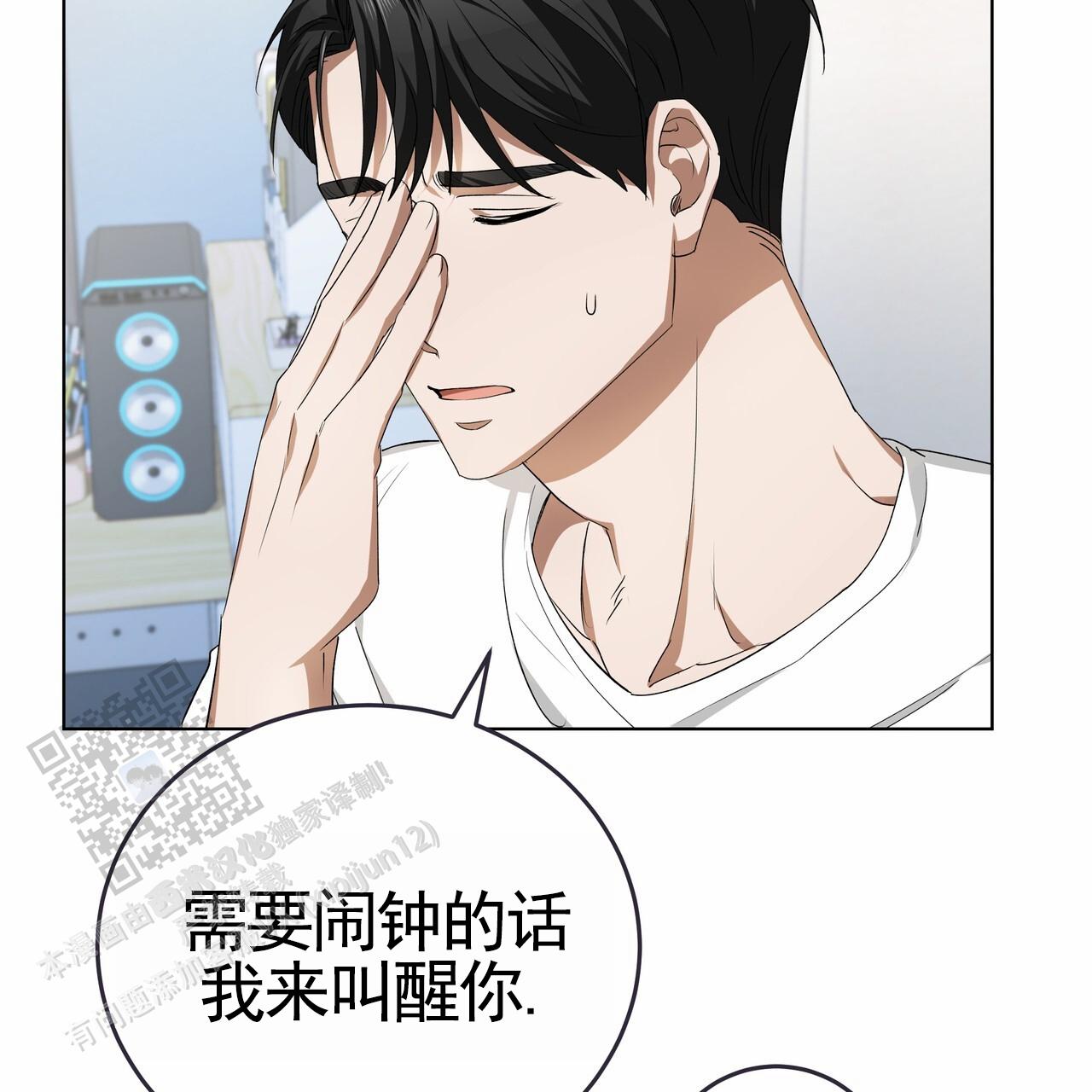 爱情诡计漫画,第6话5图