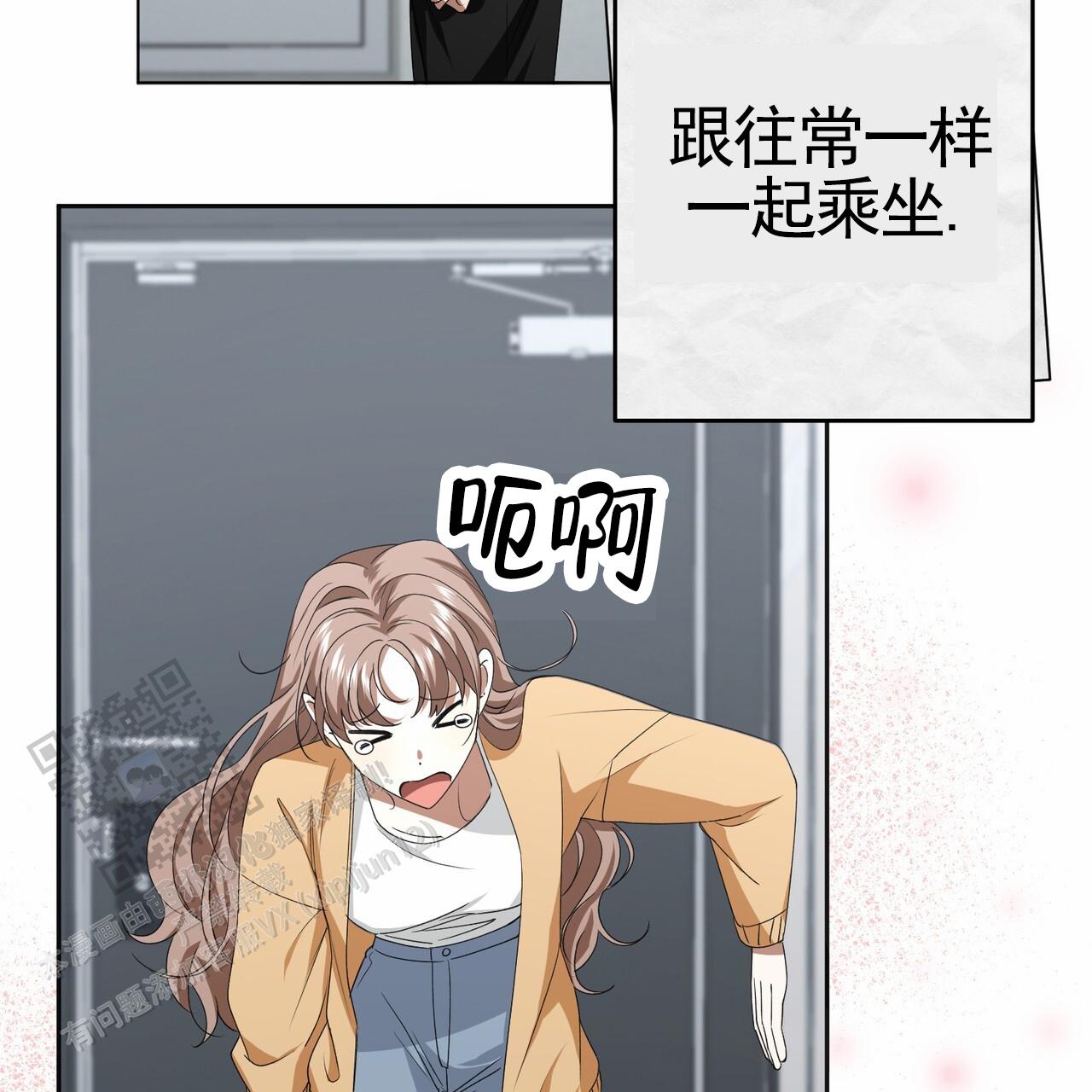 爱情诡计漫画,第9话5图