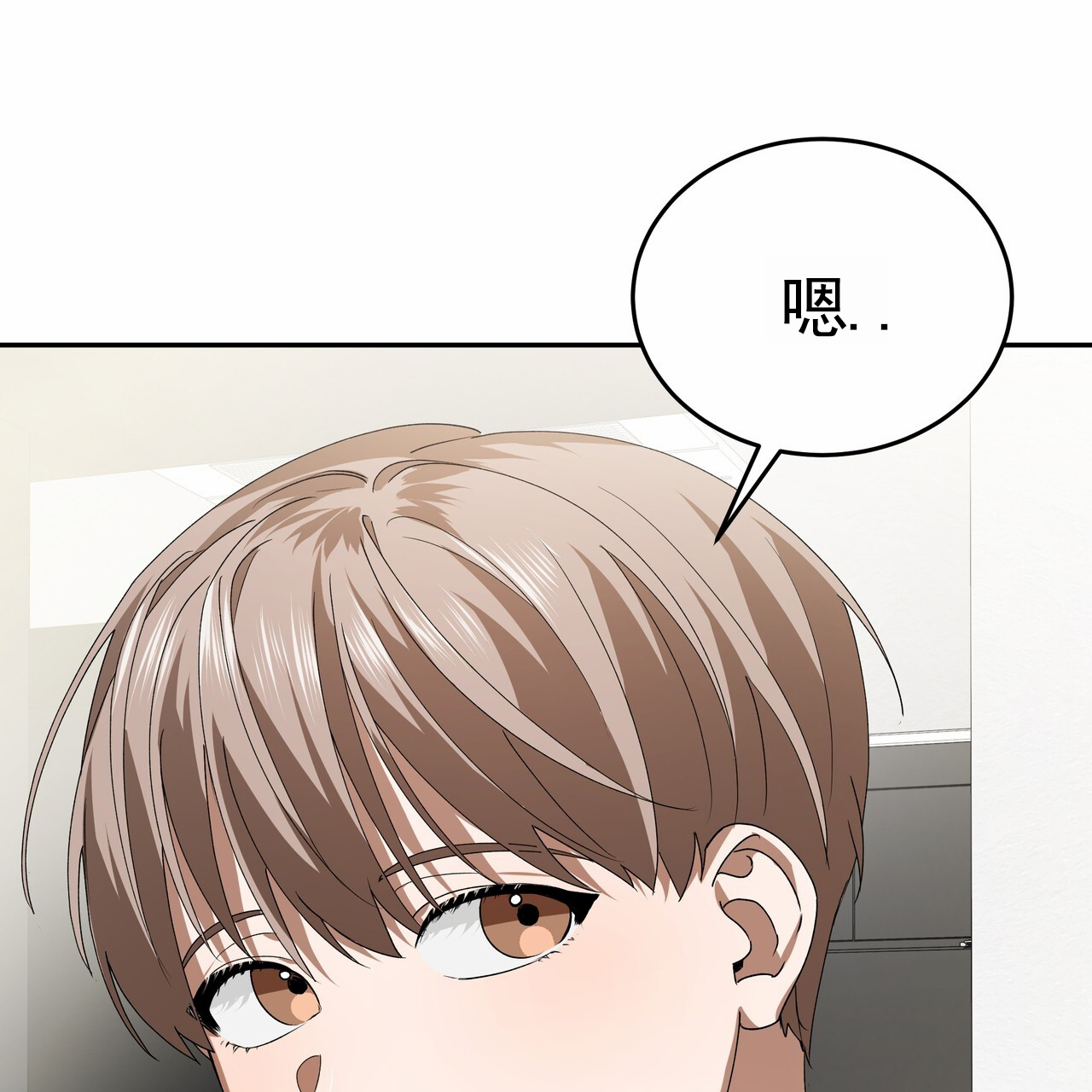 爱情诡计漫画,第3话3图