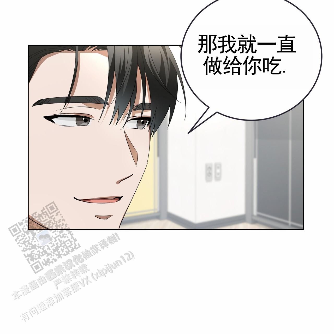 爱情诡计漫画,第6话3图