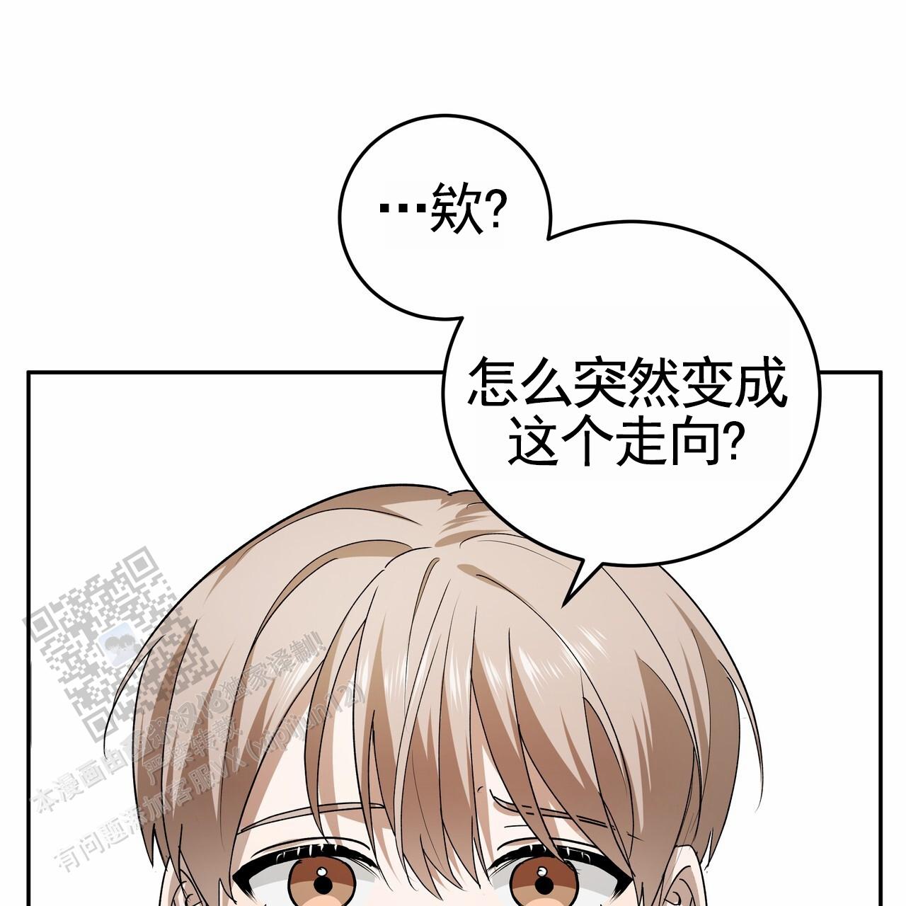 爱情诡计漫画,第5话1图