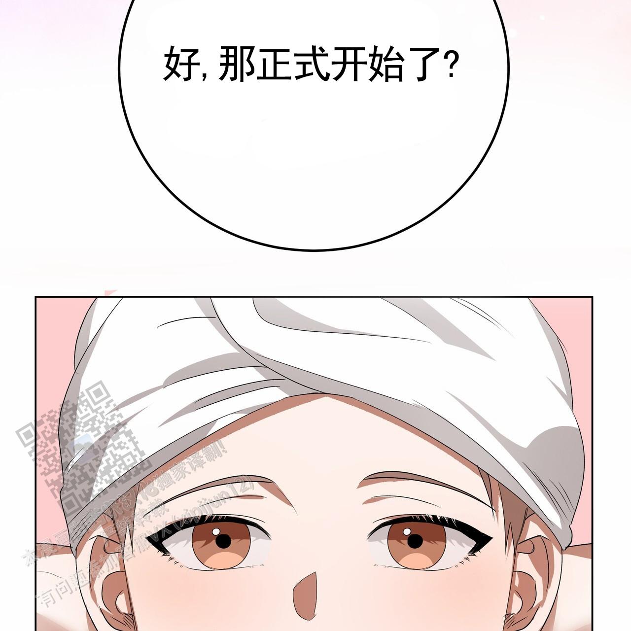 爱情诡计漫画,第6话5图