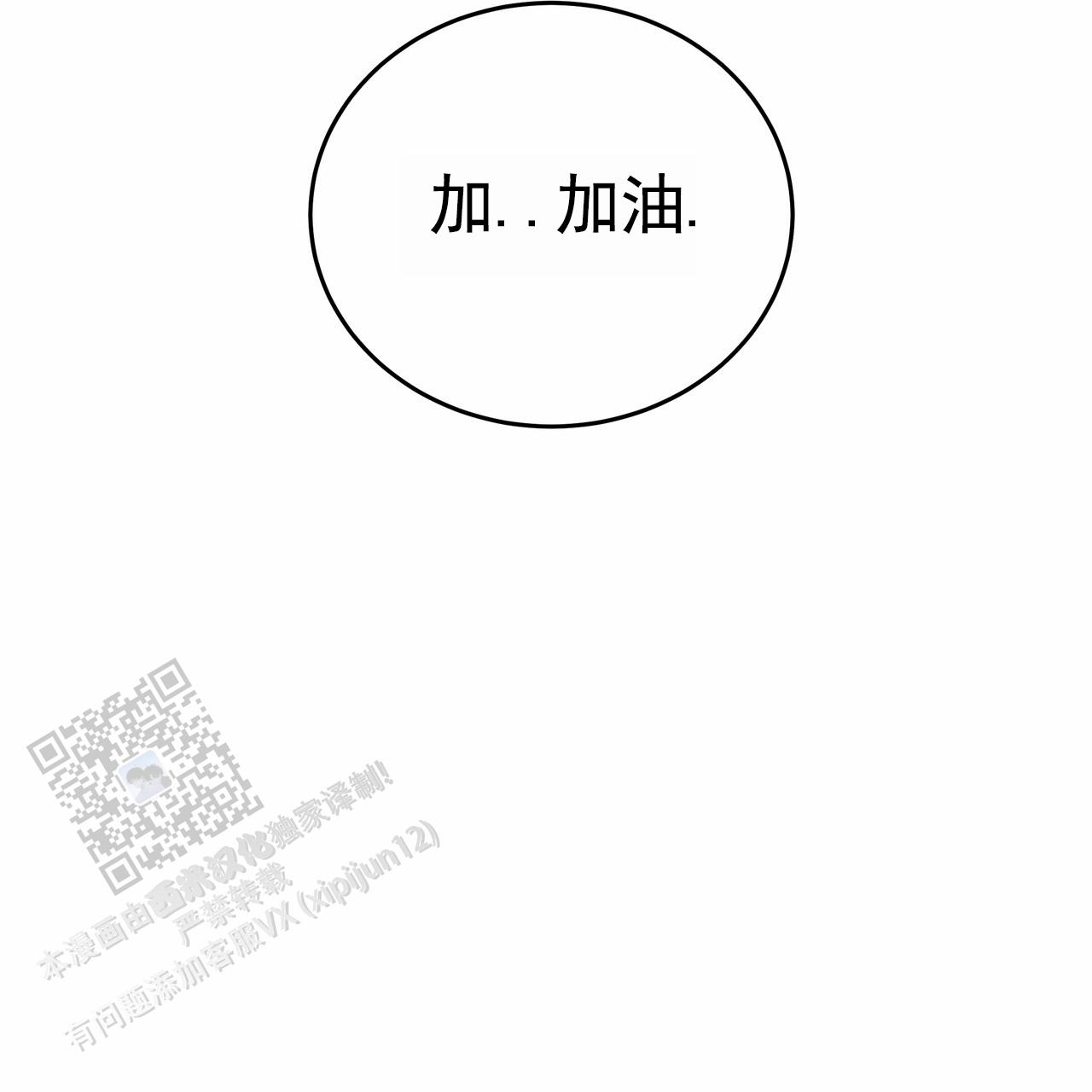 爱情诡计漫画,第5话1图