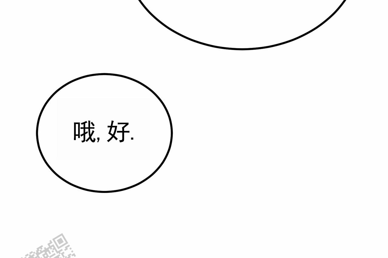 爱情诡计漫画,第8话1图