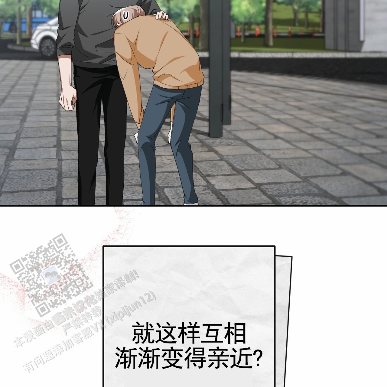 爱情诡计漫画,第9话5图