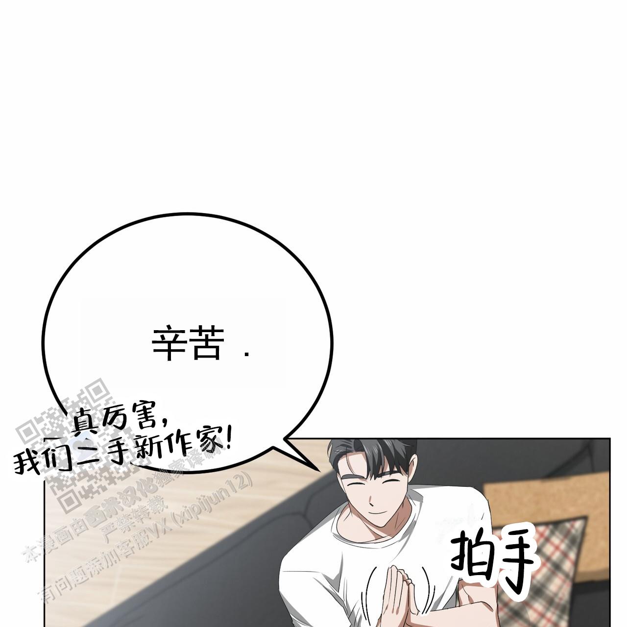 爱情诡计漫画,第8话4图