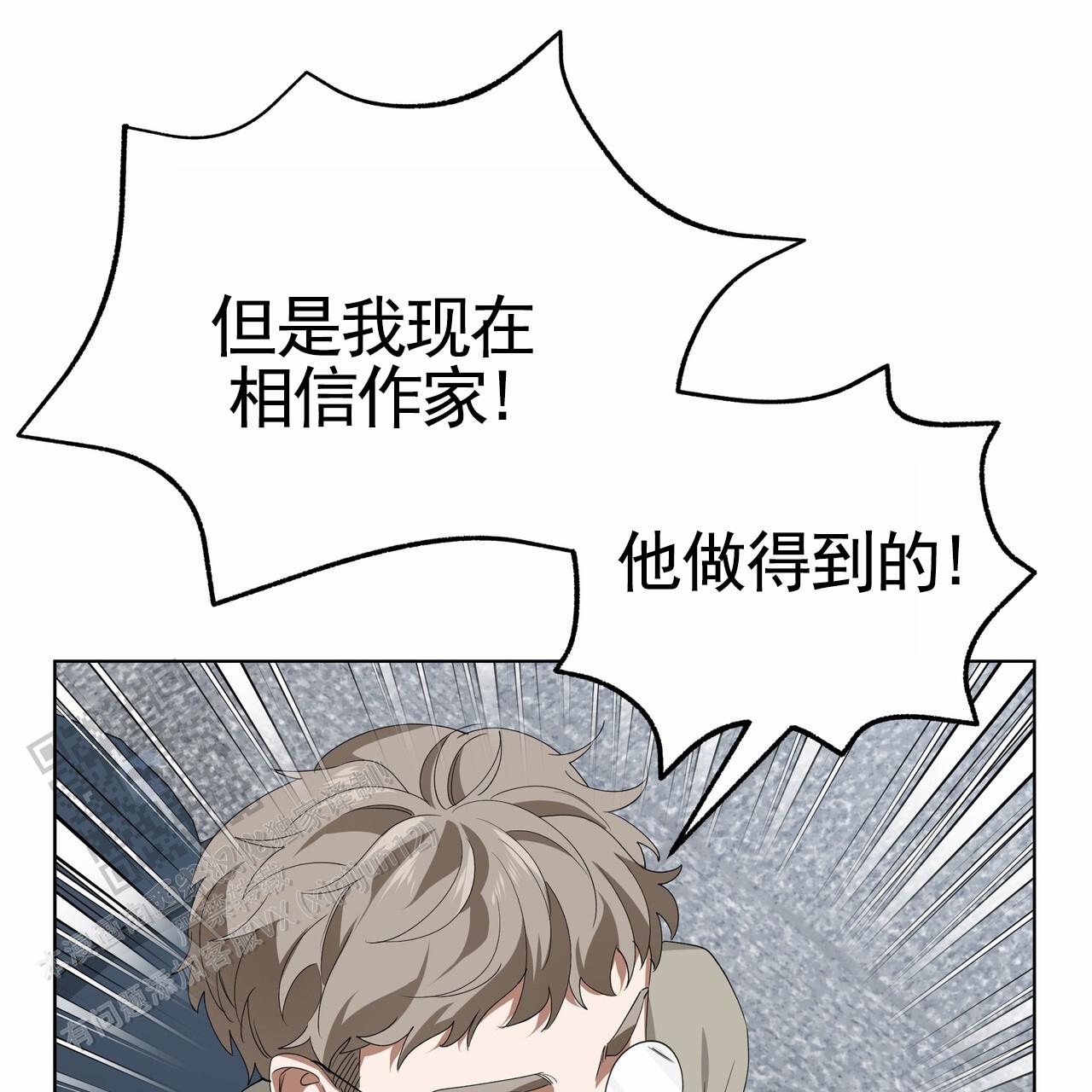 爱情诡计漫画,第7话3图