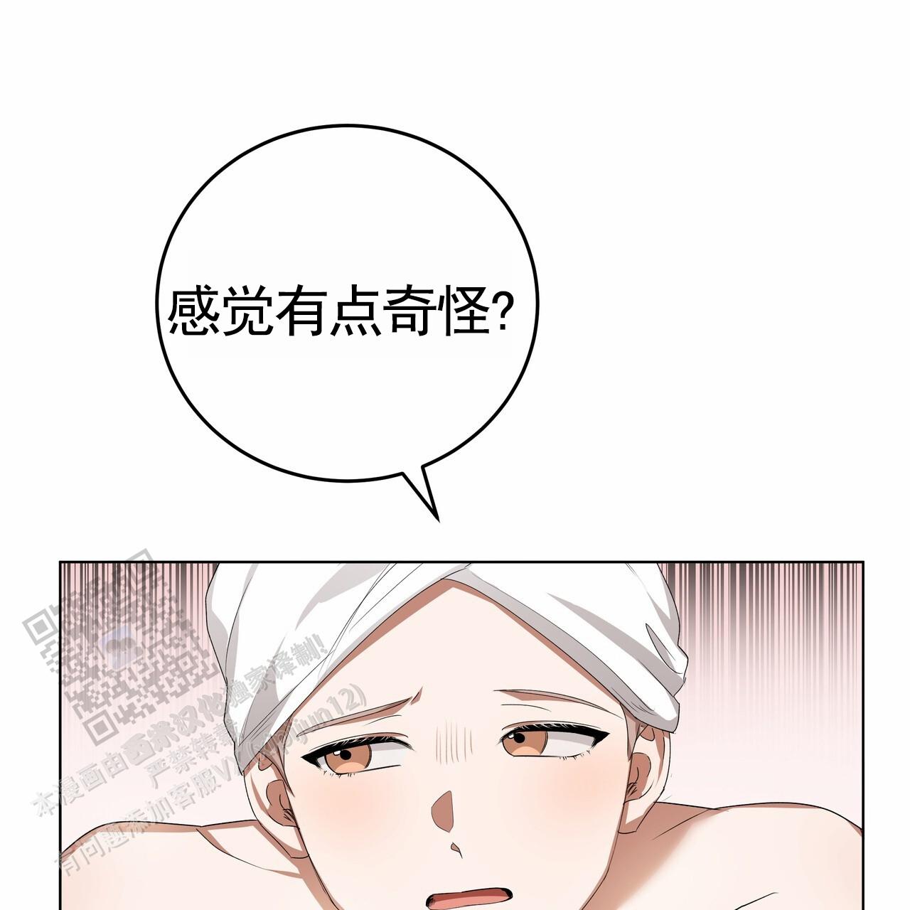 爱情诡计漫画,第6话3图