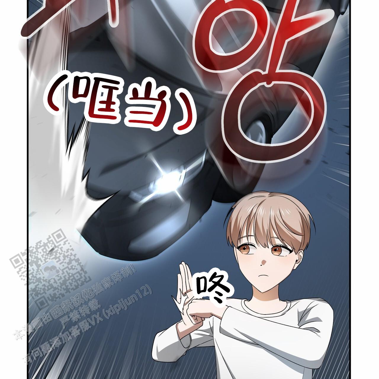 爱情诡计漫画,第4话2图