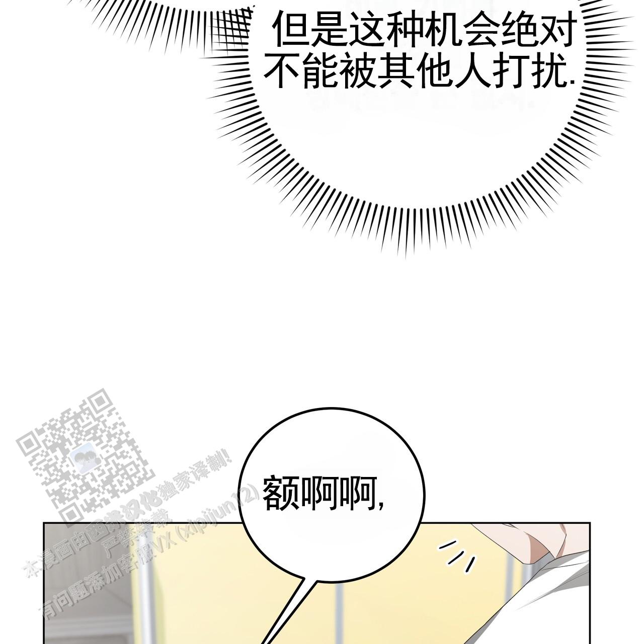 爱情诡计漫画,第7话5图