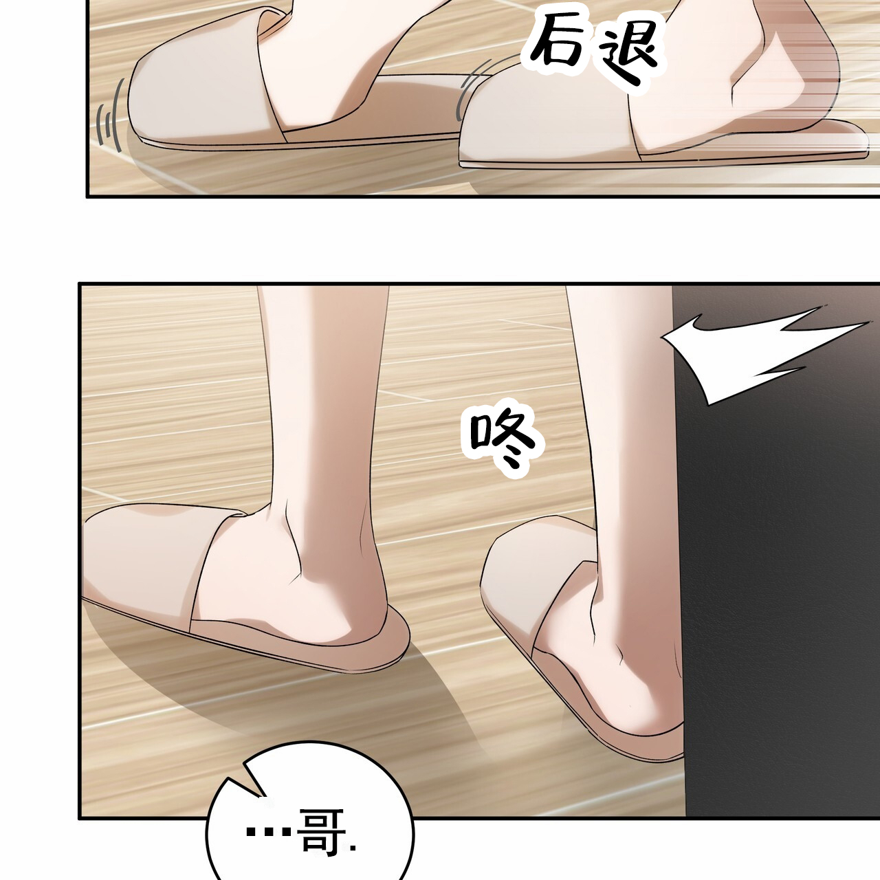 爱情诡计漫画,第1话4图