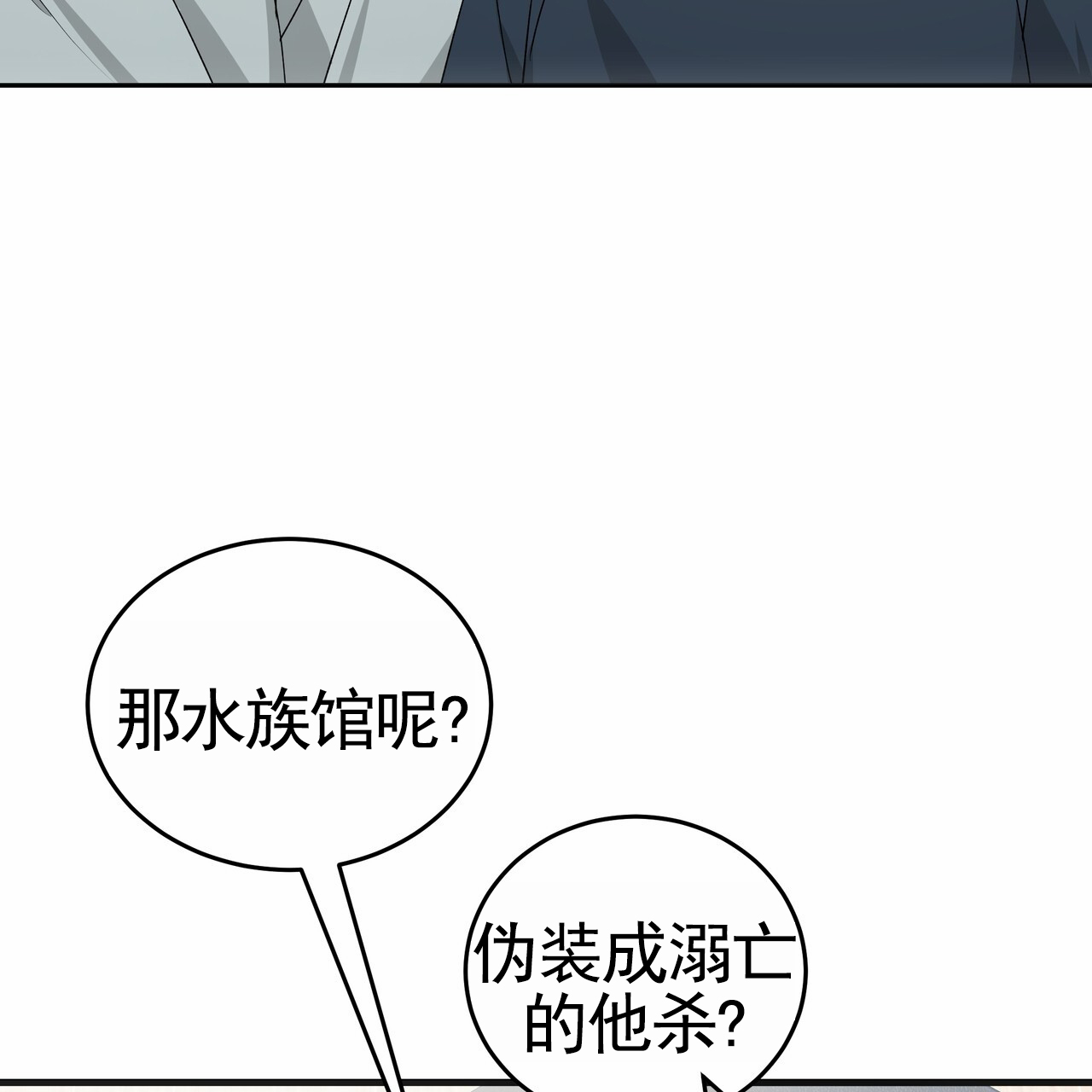 爱情诡计漫画,第1话1图