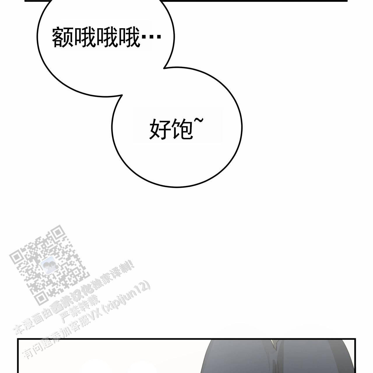 爱情诡计漫画,第4话4图