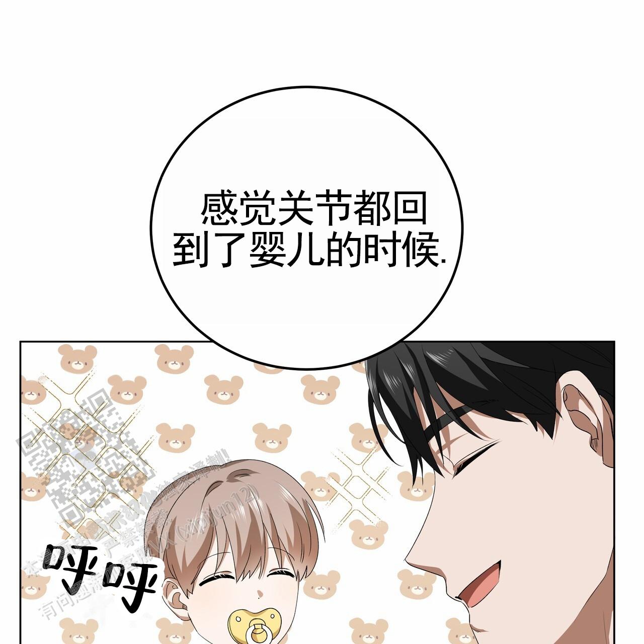 爱情诡计漫画,第7话1图