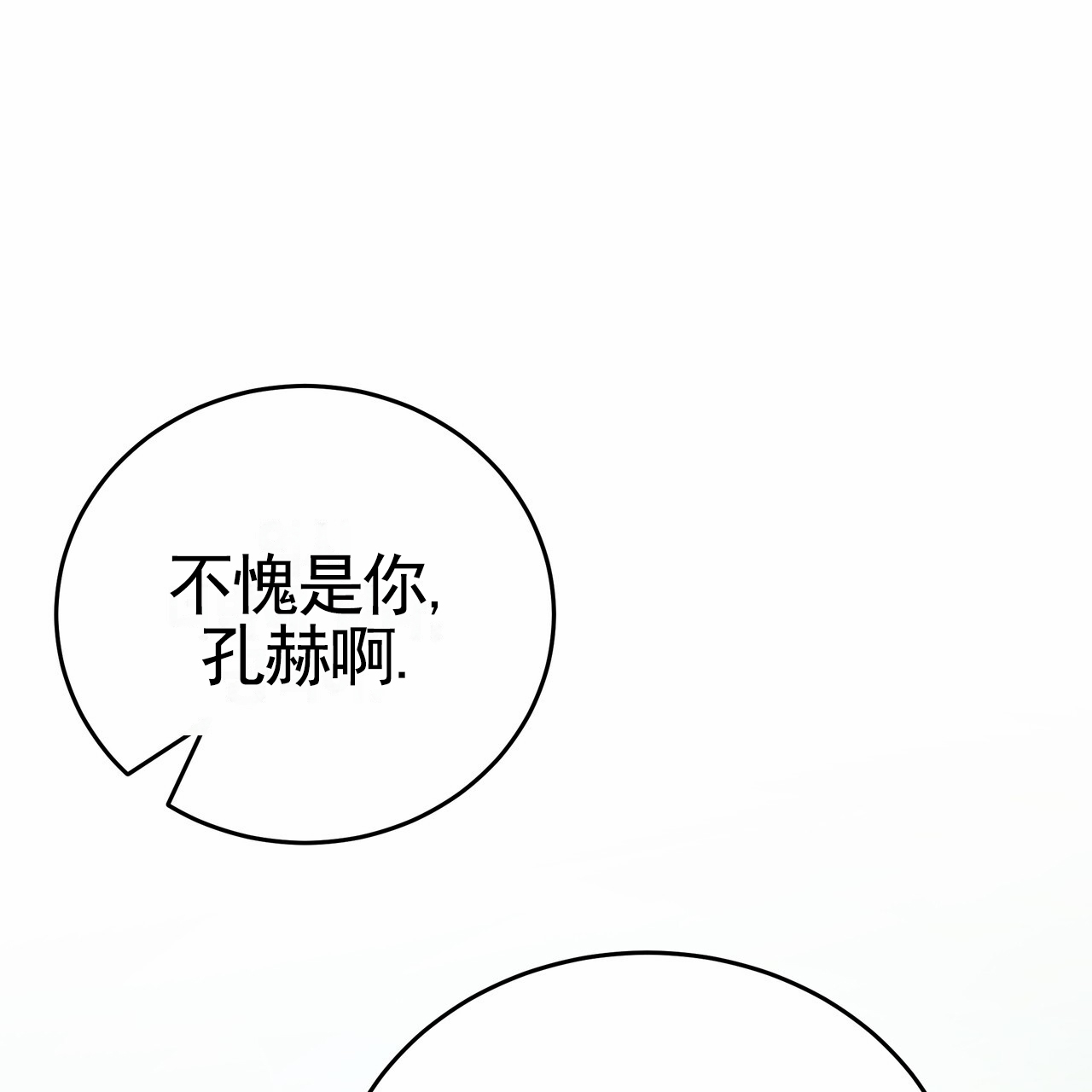 爱情诡计漫画,第3话2图