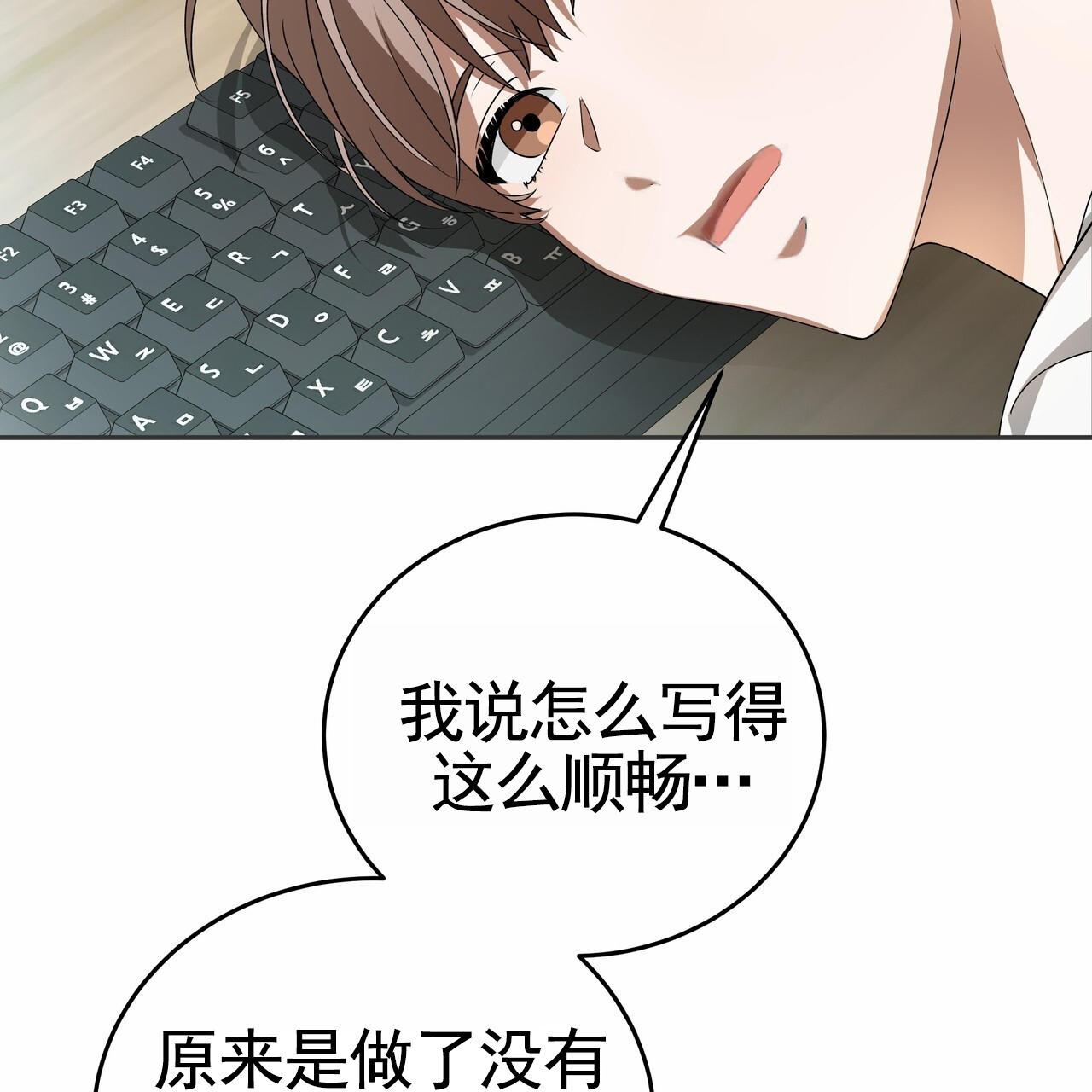 爱情诡计漫画,第2话4图