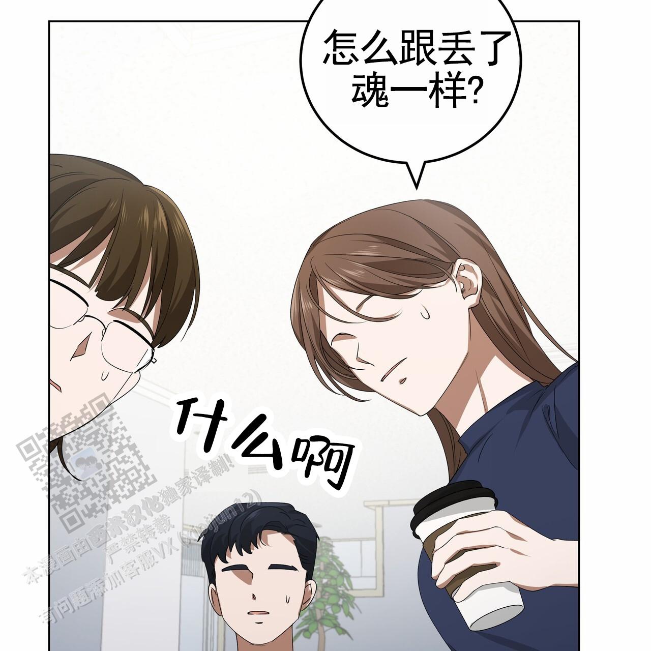 爱情诡计漫画,第7话4图