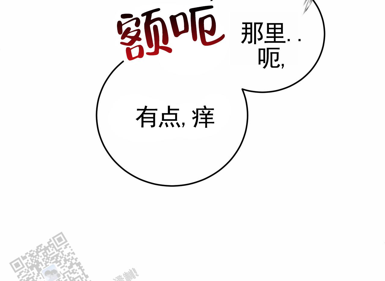 爱情诡计漫画,第7话3图