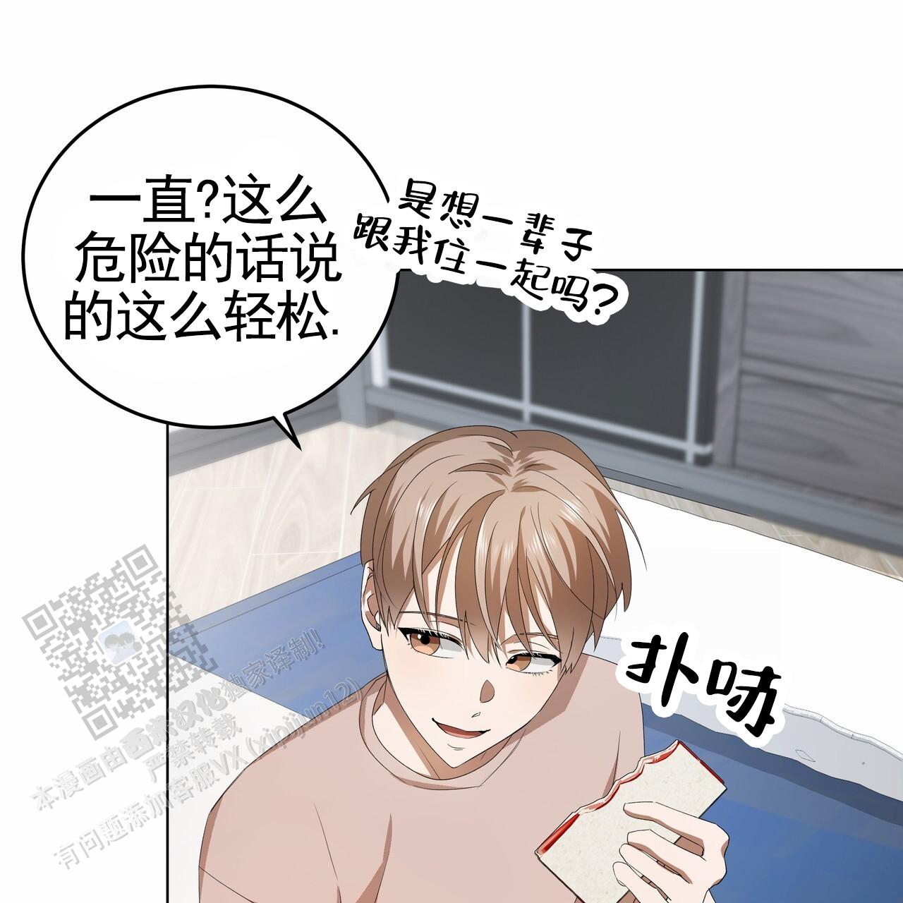 爱情诡计漫画,第6话4图