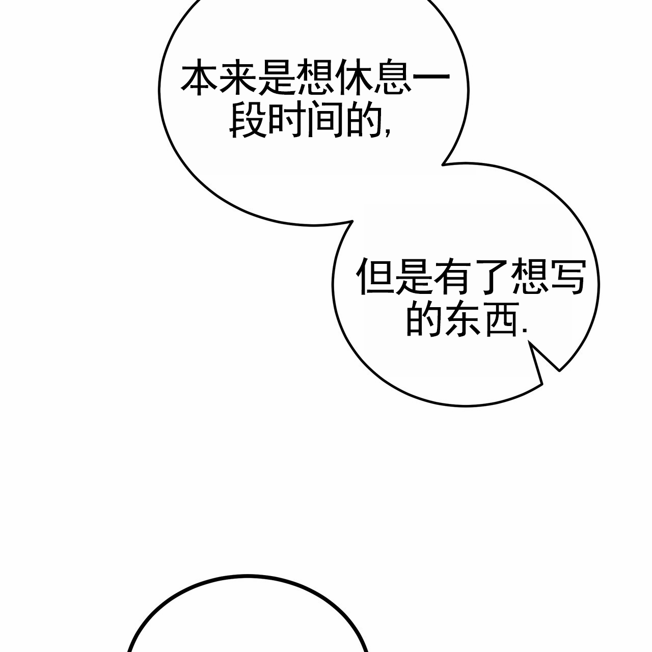 爱情诡计漫画,第1话4图