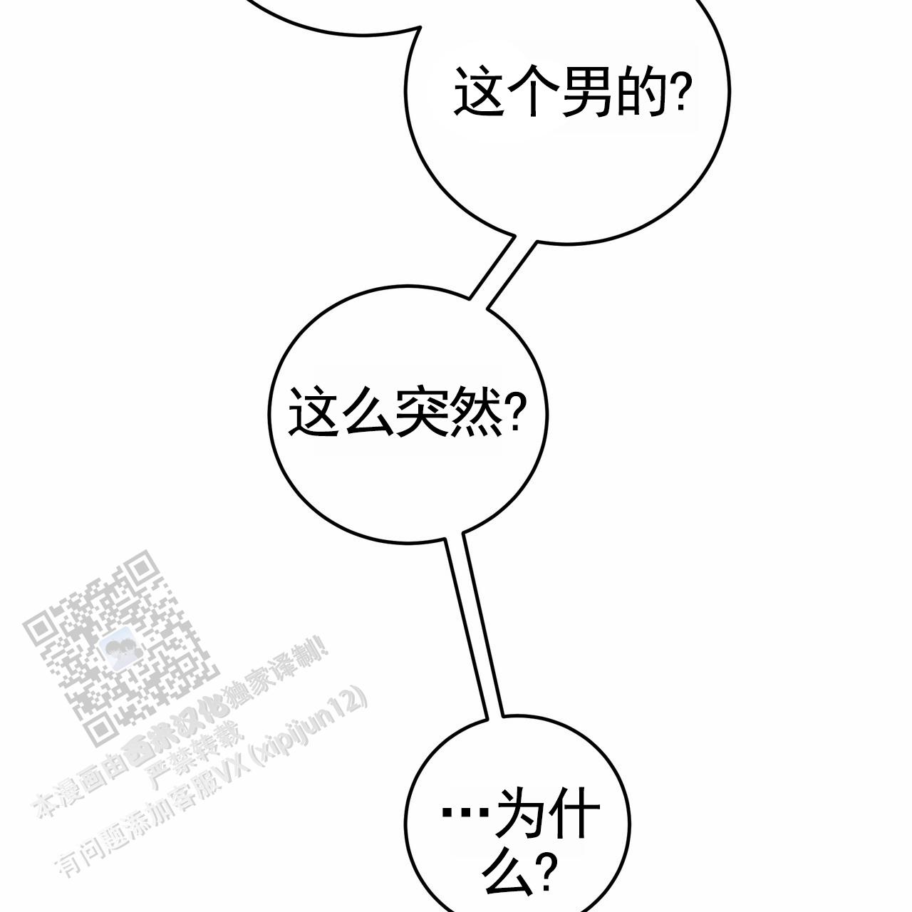 爱情诡计漫画,第4话1图