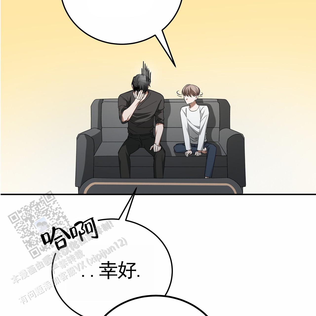 爱情诡计漫画,第4话5图