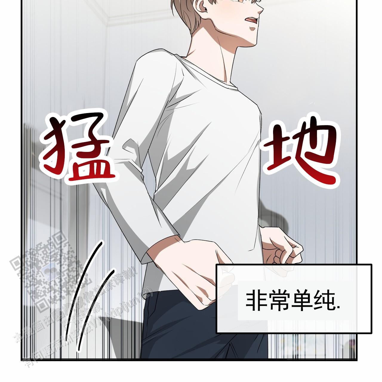 爱情诡计漫画,第4话5图