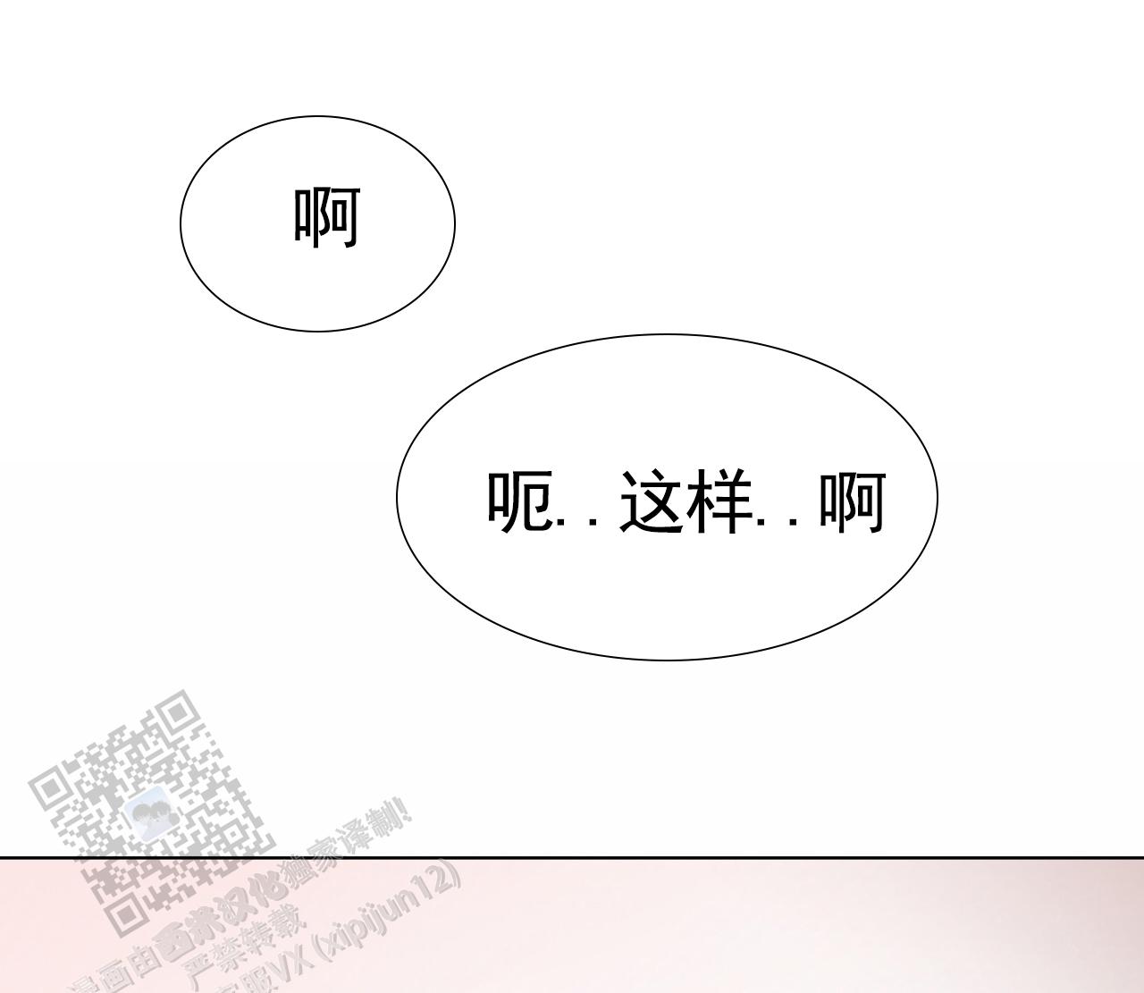 爱情诡计漫画,第7话1图