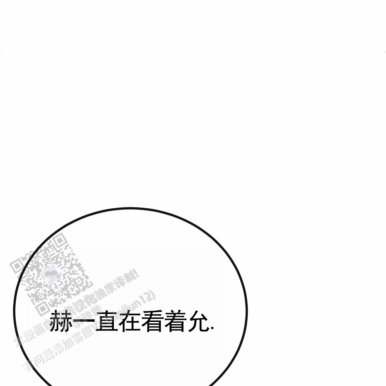 爱情诡计漫画,第9话4图